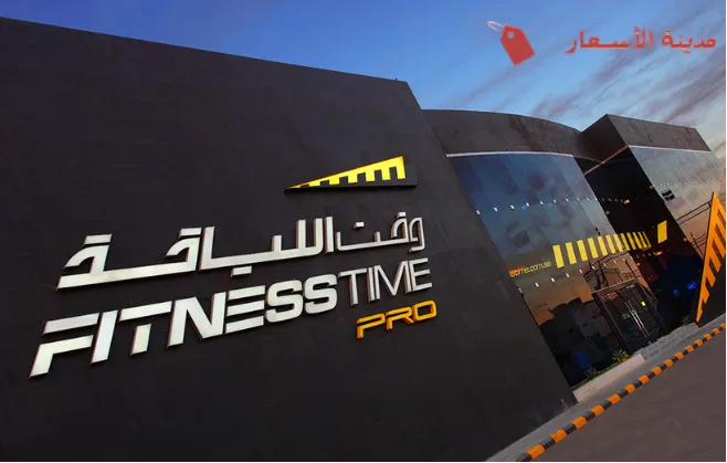 الأسئلة الأكثر شيوعًا [FAQs] حول أسعار اشتراك وقت اللياقة للرجال