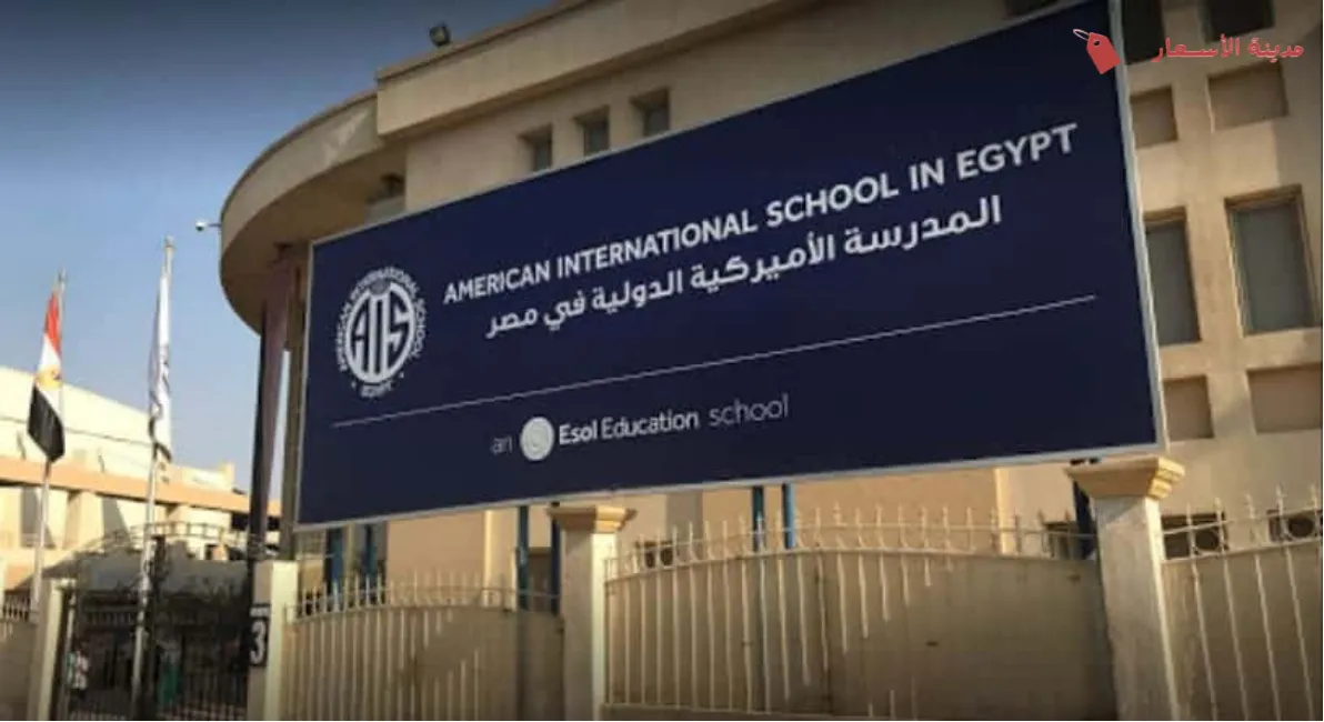 ما الذي تتضمنه الرسوم الدراسية؟