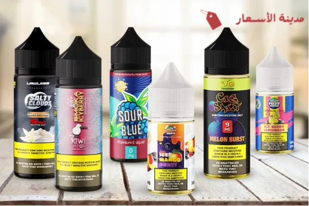 أنواع نكهات الفيب المتوفرة في السوق المصري