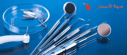 الأسئلة الأكثر شيوعًا [FAQs] حول أسعار مستلزمات طب الأسنان في مصر