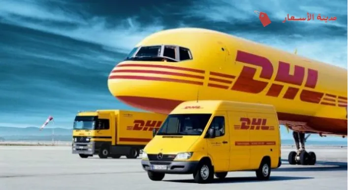 نظرة عامة على شركة DHL وخدماتها في مصر