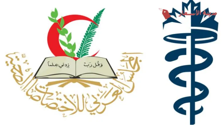 ما هو البورد العربي؟ ولماذا يهم الأطباء في السعودية؟