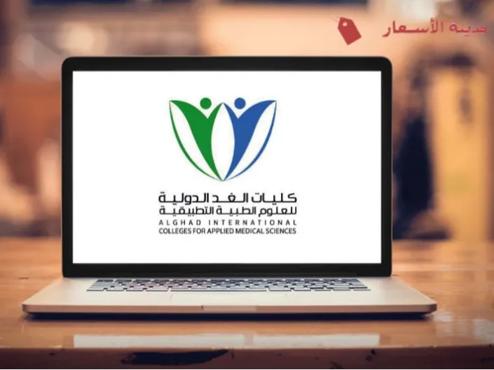 الأسئلة الأكثر شيوعًا [FAQs] حول رسوم دراسة التمريض في كلية الغد