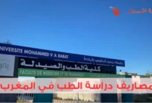مصاريف دراسة الطب في المغرب حسب كل مرحلة دراسية