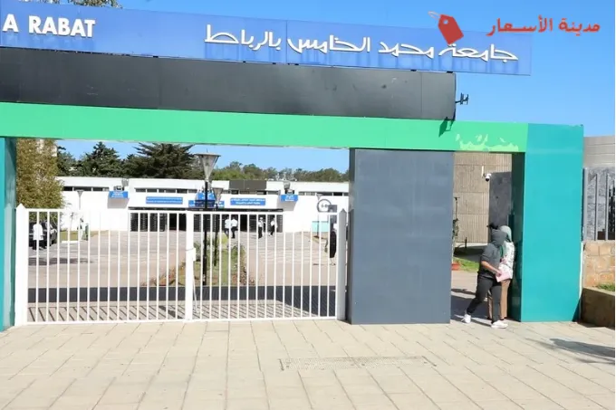 نظرة شاملة على نظام التعليم الطبي في المغرب